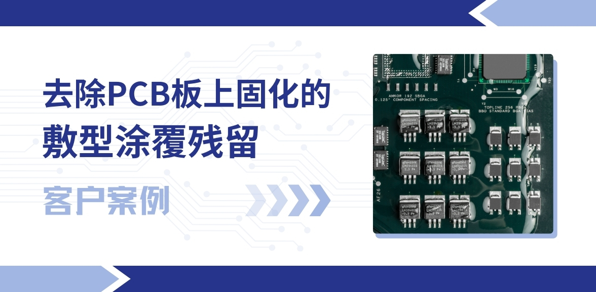 cleaning case decoating