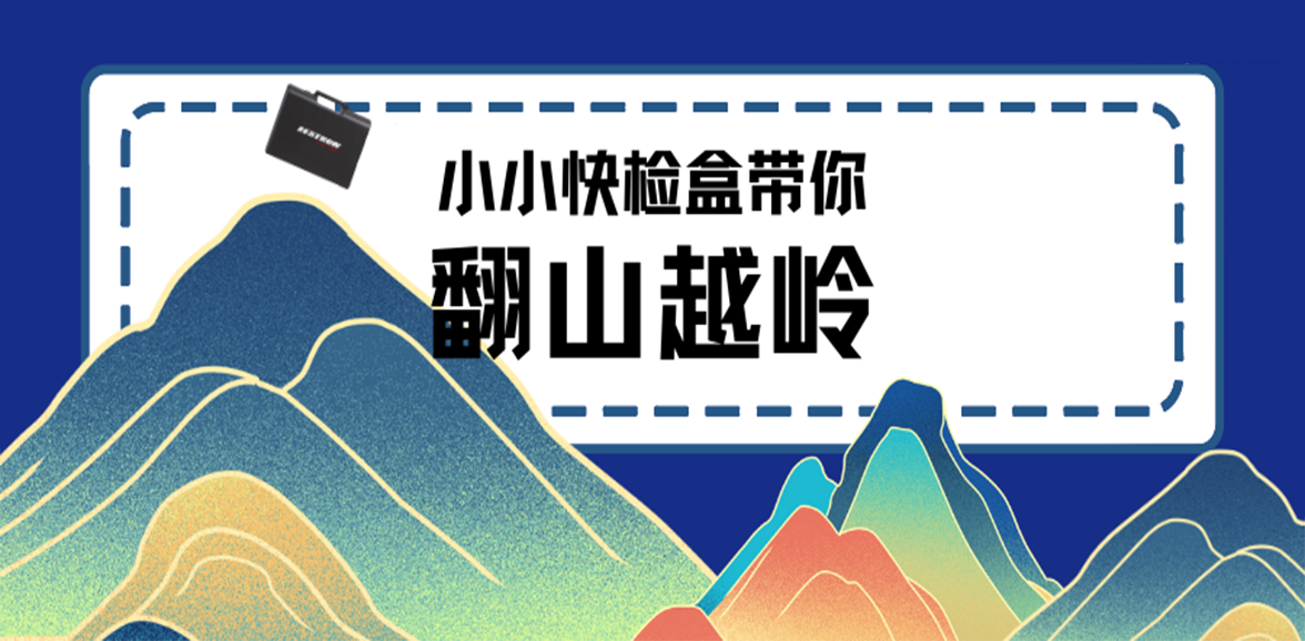 离子污染物怎么精准检测?