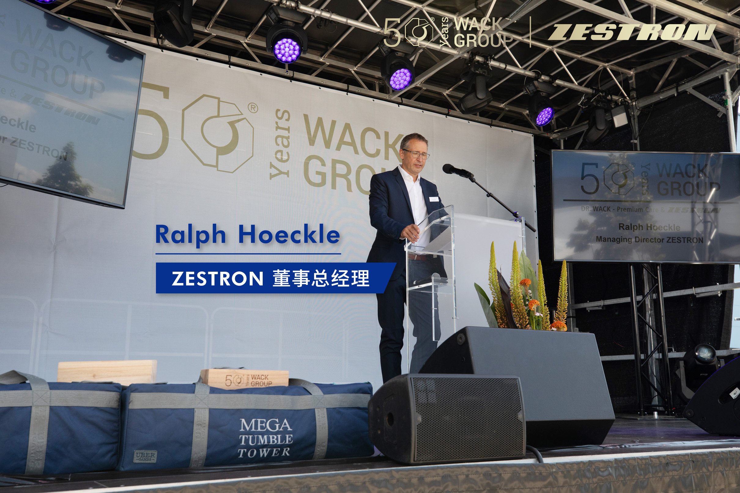 BEVICTOR伟德董事总经理Ralph Hoeckle